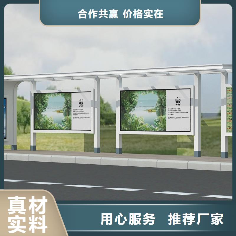 公交站台设计直销价格