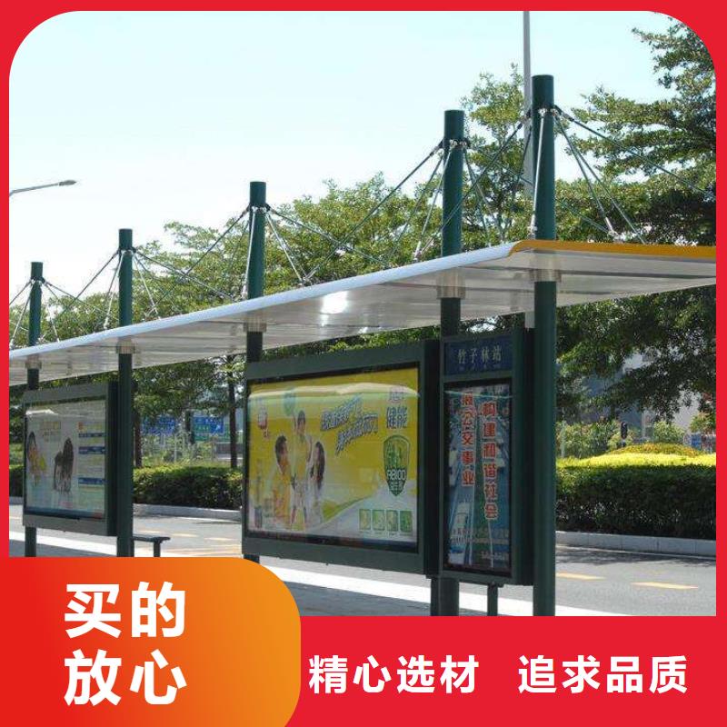 简约公交站台信赖