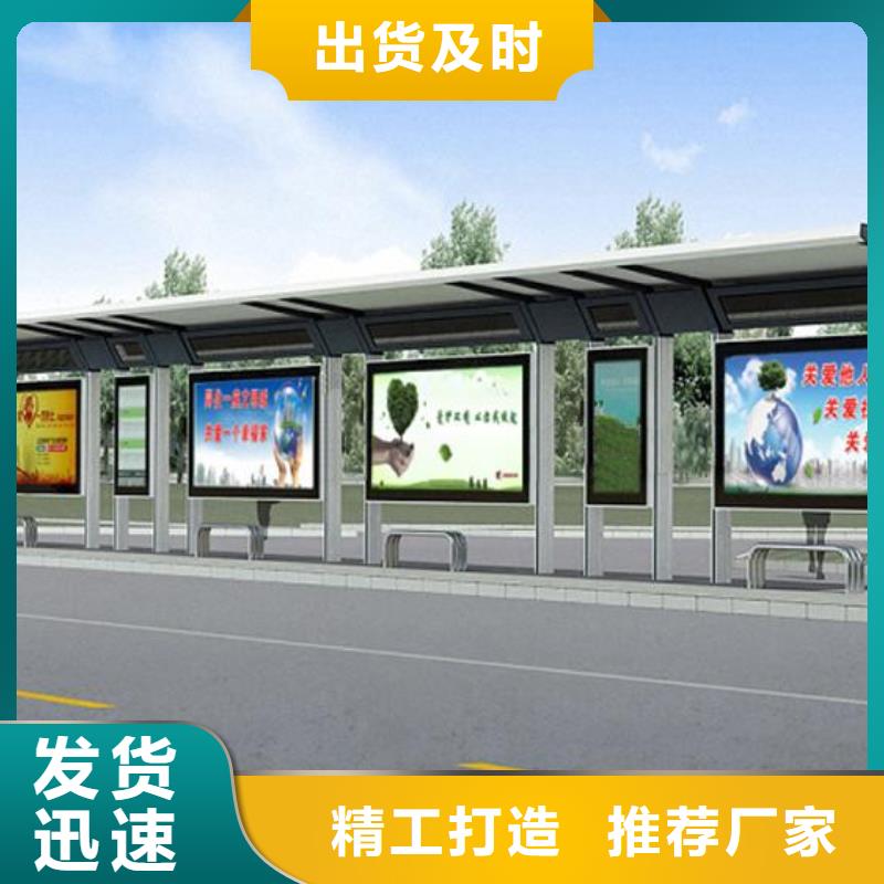 景观公交站台欢迎来电