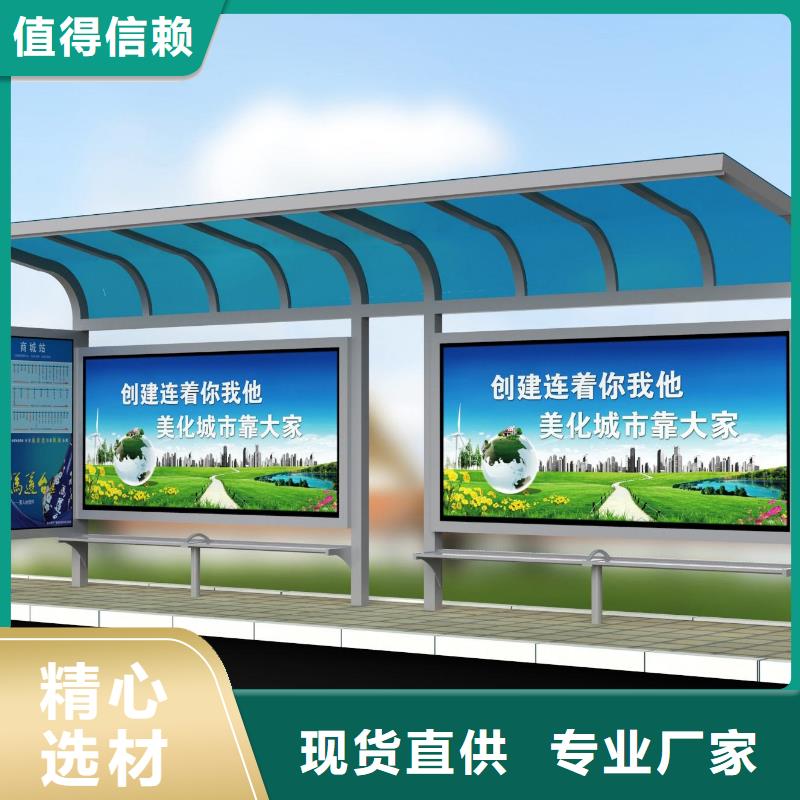 乡村公交站台货真价实