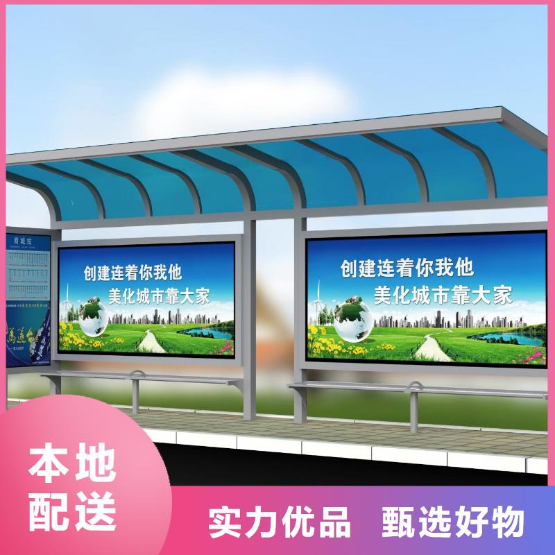 现代公交站台施工