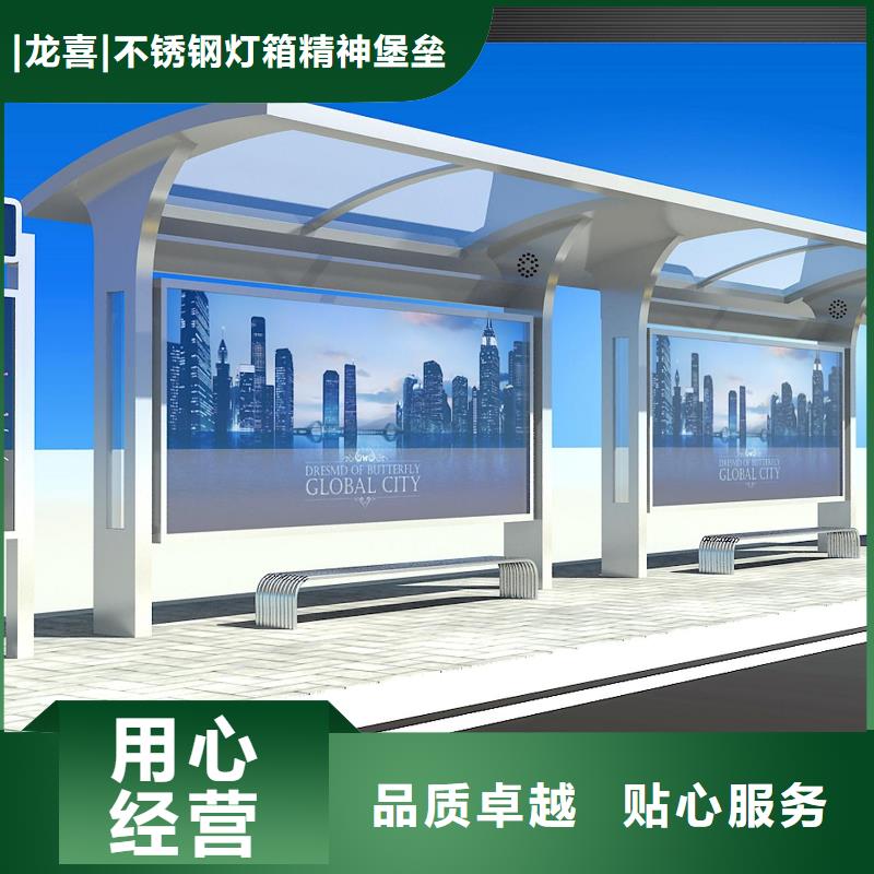 简约公交站台在线咨询