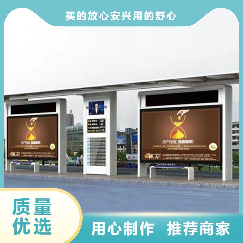 智能公交站台候车亭
仿古候车亭制作
不锈钢候车亭定制
户外太阳能候车亭
乡镇复古候车亭
新款智能电子系统候车亭
城市道路公交候车亭
公园巴士候车亭
不锈钢候车亭厂家
乡村简约不锈钢候车亭
滚动灯箱公交候车亭
智慧公交站台候车亭
景区道路候车亭
建设道路候车亭
城镇公交候车亭
新款不锈钢候车亭
广告灯箱候车亭
智能垃圾桶候车亭
新款智能自动报站候车亭源头好货