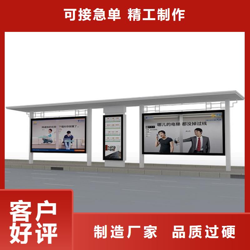 智能公交站台候车亭
制作仿古候车亭
不锈钢候车亭定制
户外太阳能候车亭
乡镇复古候车亭
新款智能电子系统候车亭
城市道路公交候车亭
公园巴士候车亭
不锈钢候车亭厂家
乡村简约不锈钢候车亭
滚动灯箱公交候车亭
智慧公交站台候车亭图片