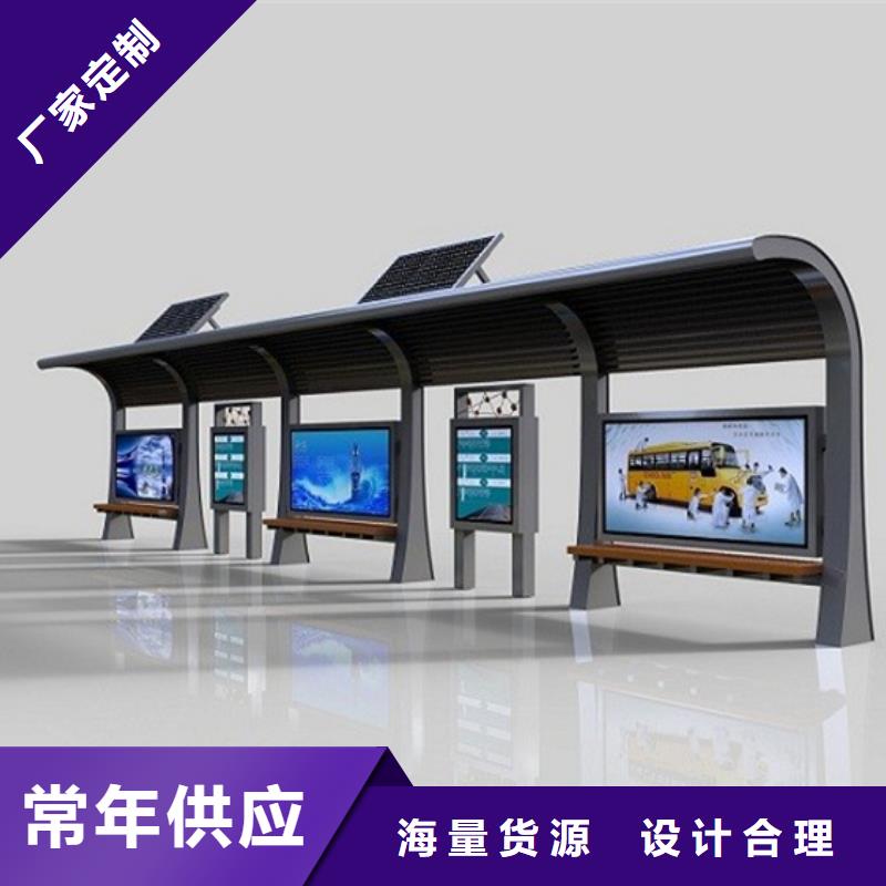 智能候车亭地址