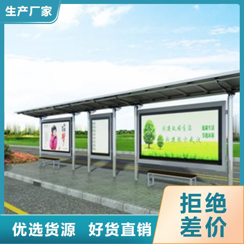 智能公交站台候车亭
仿古候车亭制作
不锈钢候车亭定制
户外太阳能候车亭
乡镇复古候车亭
新款智能电子系统候车亭
城市道路公交候车亭
公园巴士候车亭
不锈钢候车亭厂家
乡村简约不锈钢候车亭
滚动灯箱公交候车亭
智慧公交站台候车亭
景区道路候车亭
建设道路候车亭
城镇公交候车亭
新款不锈钢候车亭
广告灯箱候车亭
智能垃圾桶候车亭
新款智能自动报站候车亭无中间商