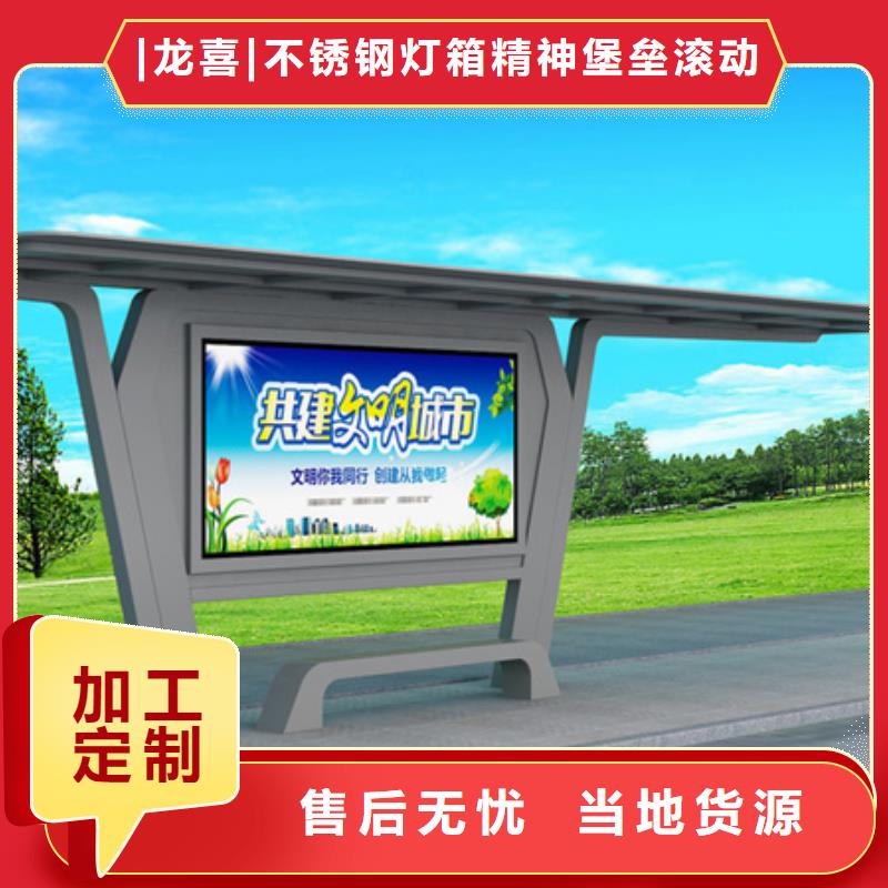 智能公交站台候车亭
仿古候车亭制作
不锈钢候车亭定制
户外太阳能候车亭
乡镇复古候车亭
新款智能电子系统候车亭
城市道路公交候车亭
公园巴士候车亭
不锈钢候车亭厂家
乡村简约不锈钢候车亭
滚动灯箱公交候车亭
智慧公交站台候车亭
景区道路候车亭
建设道路候车亭
城镇公交候车亭
新款不锈钢候车亭
广告灯箱候车亭
智能垃圾桶候车亭
新款智能自动报站候车亭报价