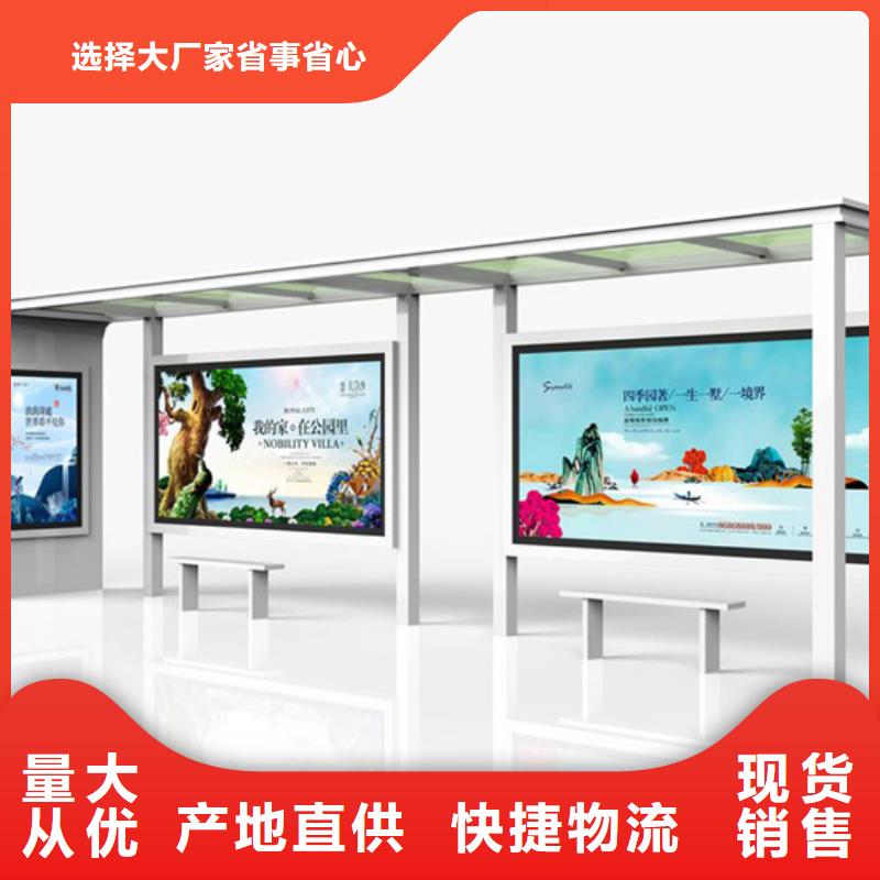智能公交站台候车亭
仿古候车亭制作
不锈钢候车亭定制
户外太阳能候车亭
乡镇复古候车亭
新款智能电子系统候车亭
城市道路公交候车亭
公园巴士候车亭
不锈钢候车亭厂家
乡村简约不锈钢候车亭
滚动灯箱公交候车亭
智慧公交站台候车亭
景区道路候车亭
建设道路候车亭
城镇公交候车亭
新款不锈钢候车亭
广告灯箱候车亭
智能垃圾桶候车亭
新款智能自动报站候车亭源头好货