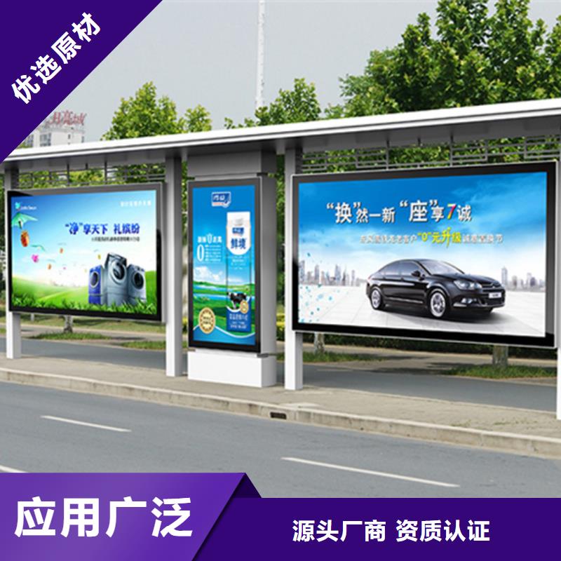 智能公交站台候车亭
仿古候车亭制作
不锈钢候车亭定制
户外太阳能候车亭
乡镇复古候车亭
新款智能电子系统候车亭
城市道路公交候车亭
公园巴士候车亭
不锈钢候车亭厂家
乡村简约不锈钢候车亭
滚动灯箱公交候车亭
智慧公交站台候车亭
景区道路候车亭
建设道路候车亭
城镇公交候车亭
新款不锈钢候车亭
广告灯箱候车亭
智能垃圾桶候车亭
新款智能自动报站候车亭实体大厂