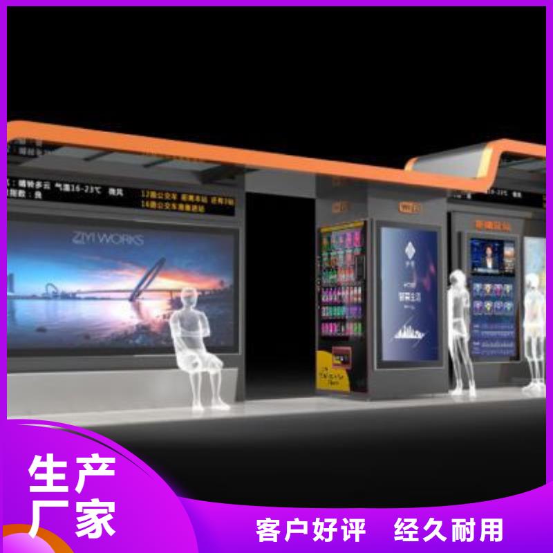智能公交站台候车亭
仿古候车亭制作
不锈钢候车亭定制
户外太阳能候车亭
乡镇复古候车亭
新款智能电子系统候车亭
城市道路公交候车亭
公园巴士候车亭
不锈钢候车亭厂家
乡村简约不锈钢候车亭
滚动灯箱公交候车亭
智慧公交站台候车亭
景区道路候车亭
建设道路候车亭
城镇公交候车亭
新款不锈钢候车亭
广告灯箱候车亭
智能垃圾桶候车亭
新款智能自动报站候车亭性价比高