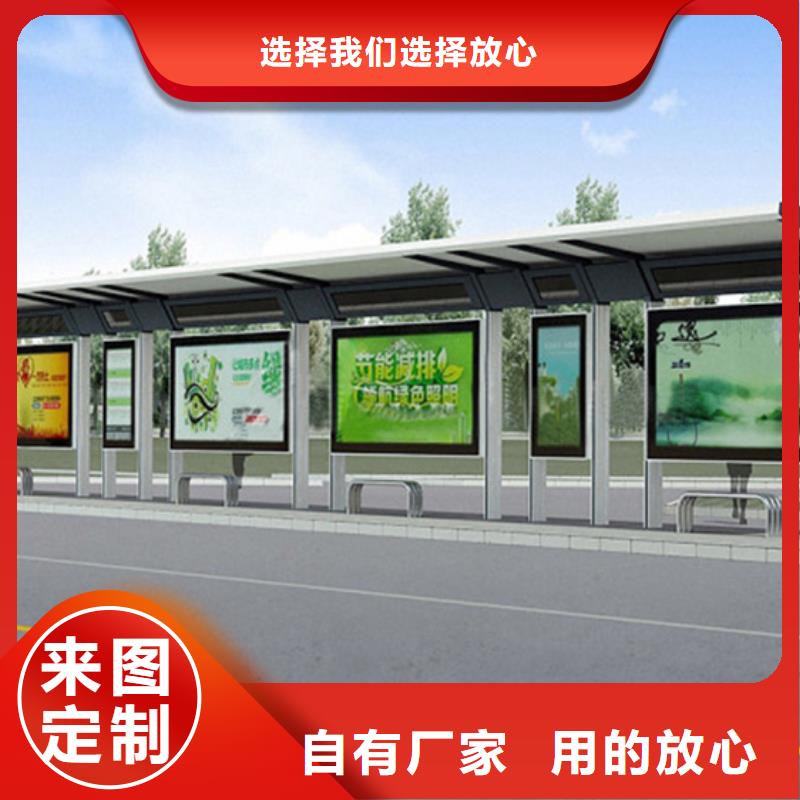 智能公交站台候车亭
仿古候车亭制作
不锈钢候车亭定制
户外太阳能候车亭
乡镇复古候车亭
新款智能电子系统候车亭
城市道路公交候车亭
公园巴士候车亭
不锈钢候车亭厂家
乡村简约不锈钢候车亭
滚动灯箱公交候车亭
智慧公交站台候车亭
景区道路候车亭
建设道路候车亭
城镇公交候车亭
新款不锈钢候车亭
广告灯箱候车亭
智能垃圾桶候车亭
新款智能自动报站候车亭源头好货
