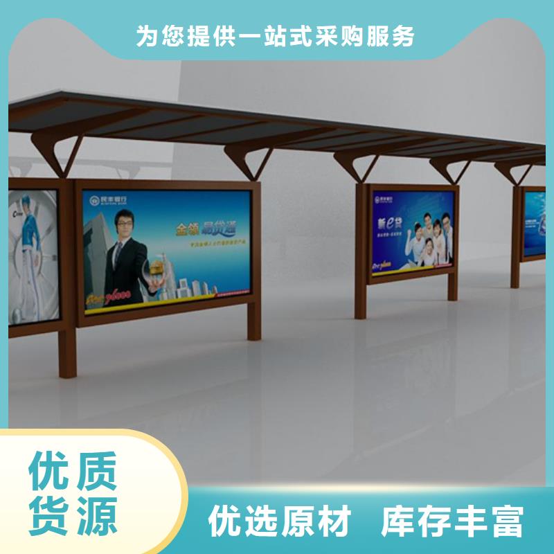 智能公交站台候车亭
仿古候车亭制作
不锈钢候车亭定制
户外太阳能候车亭
乡镇复古候车亭
新款智能电子系统候车亭
城市道路公交候车亭
公园巴士候车亭
不锈钢候车亭厂家
乡村简约不锈钢候车亭
滚动灯箱公交候车亭
智慧公交站台候车亭
景区道路候车亭
建设道路候车亭
城镇公交候车亭
新款不锈钢候车亭
广告灯箱候车亭
智能垃圾桶候车亭
新款智能自动报站候车亭质量放心