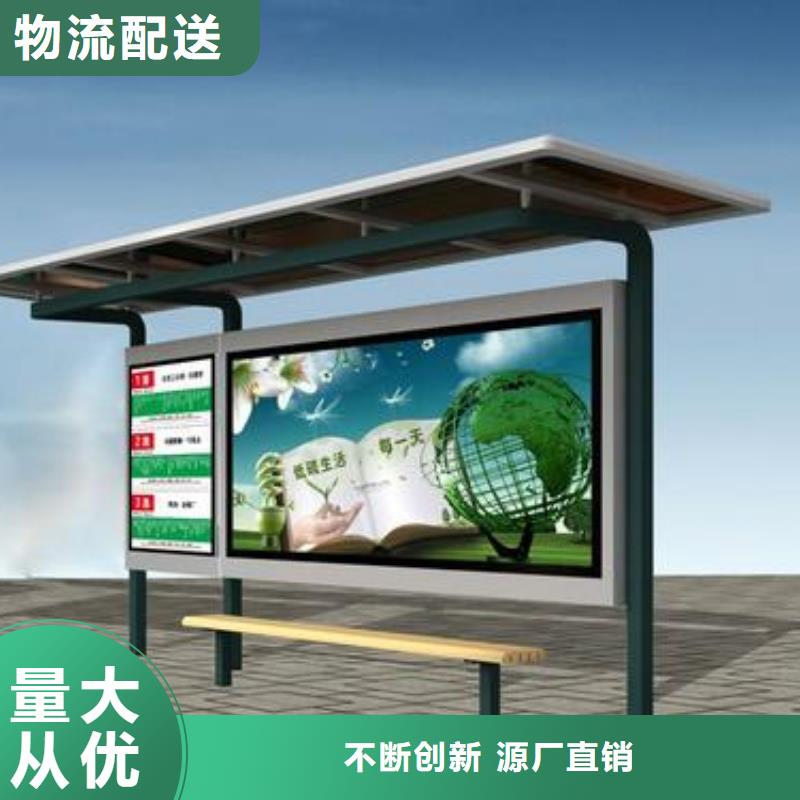 智能公交站台候车亭
仿古候车亭制作
不锈钢候车亭定制
户外太阳能候车亭
乡镇复古候车亭
新款智能电子系统候车亭
城市道路公交候车亭
公园巴士候车亭
不锈钢候车亭厂家
乡村简约不锈钢候车亭
滚动灯箱公交候车亭
智慧公交站台候车亭
景区道路候车亭
建设道路候车亭
城镇公交候车亭
新款不锈钢候车亭
广告灯箱候车亭
智能垃圾桶候车亭
新款智能自动报站候车亭源头好货