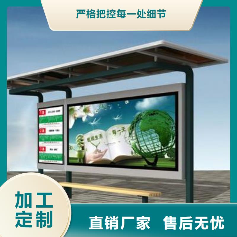 智能候车亭地址