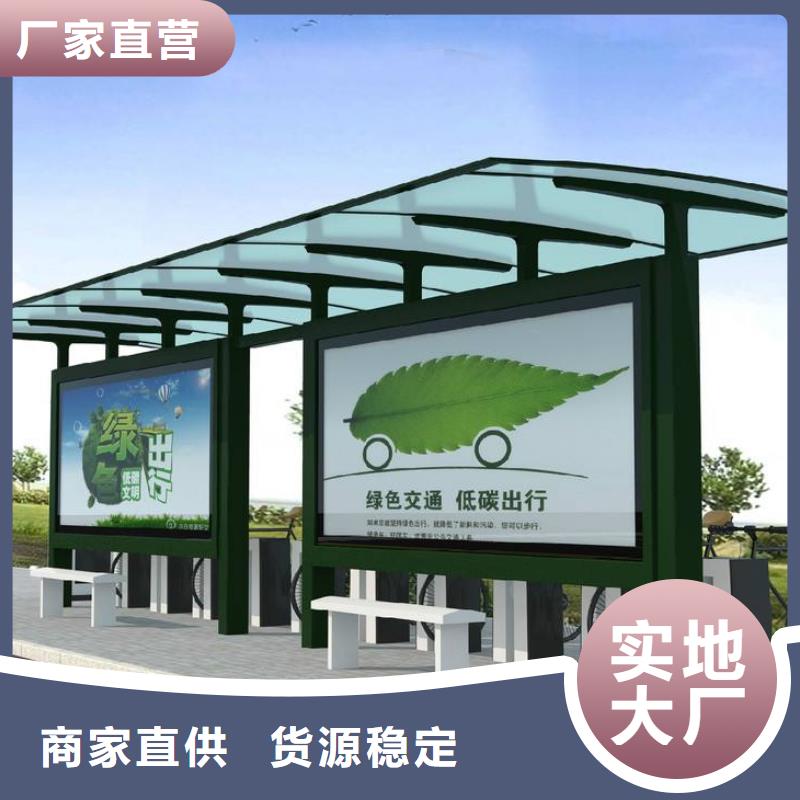 智能公交站台候车亭
仿古候车亭制作
不锈钢候车亭定制
户外太阳能候车亭
乡镇复古候车亭
新款智能电子系统候车亭
城市道路公交候车亭
公园巴士候车亭
不锈钢候车亭厂家
乡村简约不锈钢候车亭
滚动灯箱公交候车亭
智慧公交站台候车亭
景区道路候车亭
建设道路候车亭
城镇公交候车亭
新款不锈钢候车亭
广告灯箱候车亭
智能垃圾桶候车亭
新款智能自动报站候车亭源头好货