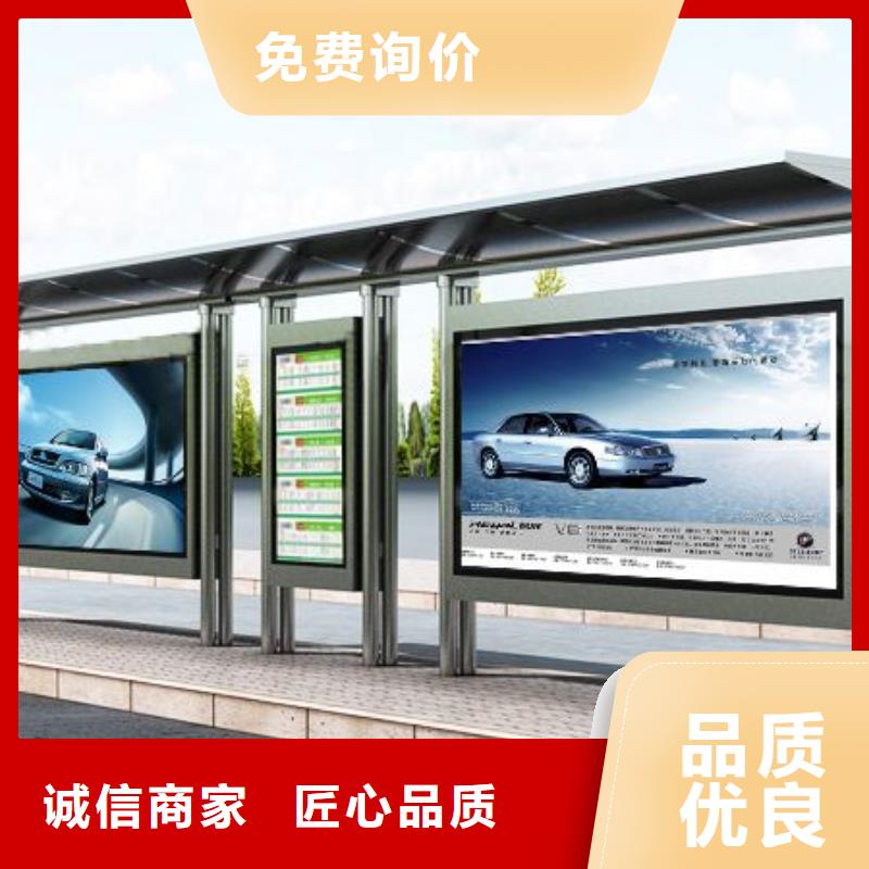 智能公交站台候车亭
仿古候车亭制作
不锈钢候车亭定制
户外太阳能候车亭
乡镇复古候车亭
新款智能电子系统候车亭
城市道路公交候车亭
公园巴士候车亭
不锈钢候车亭厂家
乡村简约不锈钢候车亭
滚动灯箱公交候车亭
智慧公交站台候车亭
景区道路候车亭
建设道路候车亭
城镇公交候车亭
新款不锈钢候车亭
广告灯箱候车亭
智能垃圾桶候车亭
新款智能自动报站候车亭源头好货