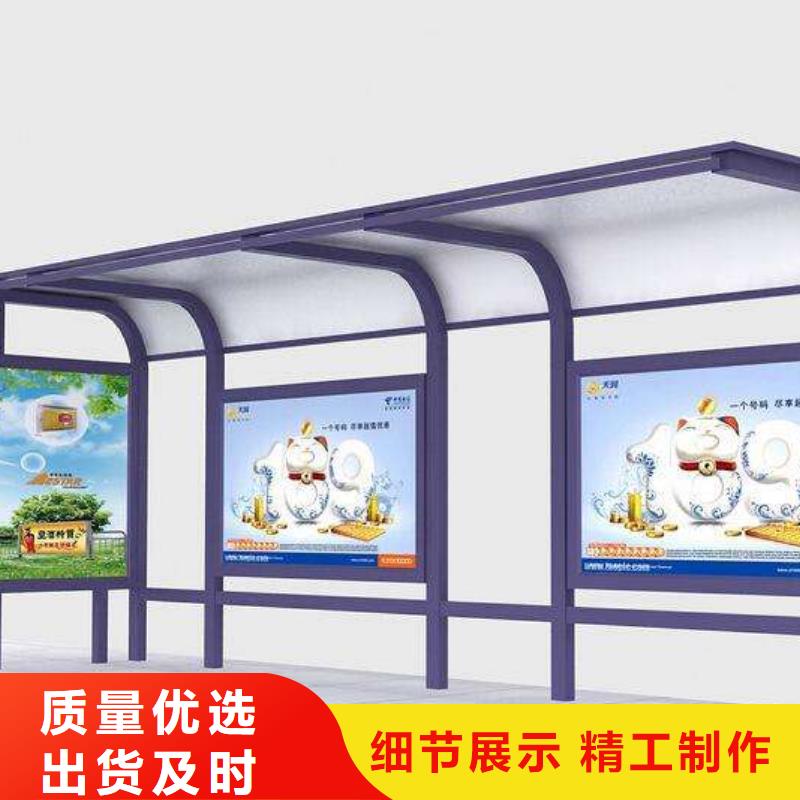 智能公交站台候车亭
仿古候车亭制作
不锈钢候车亭定制
户外太阳能候车亭
乡镇复古候车亭
新款智能电子系统候车亭
城市道路公交候车亭
公园巴士候车亭
不锈钢候车亭厂家
乡村简约不锈钢候车亭
滚动灯箱公交候车亭
智慧公交站台候车亭
景区道路候车亭
建设道路候车亭
城镇公交候车亭
新款不锈钢候车亭
广告灯箱候车亭
智能垃圾桶候车亭
新款智能自动报站候车亭型号齐全