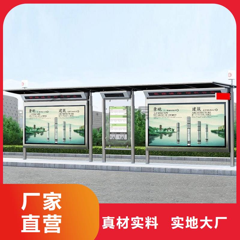 智能公交站台候车亭
制作仿古候车亭
不锈钢候车亭定制
户外太阳能候车亭
乡镇复古候车亭
新款智能电子系统候车亭
城市道路公交候车亭
公园巴士候车亭
不锈钢候车亭厂家
乡村简约不锈钢候车亭
滚动灯箱公交候车亭
智慧公交站台候车亭质量保证