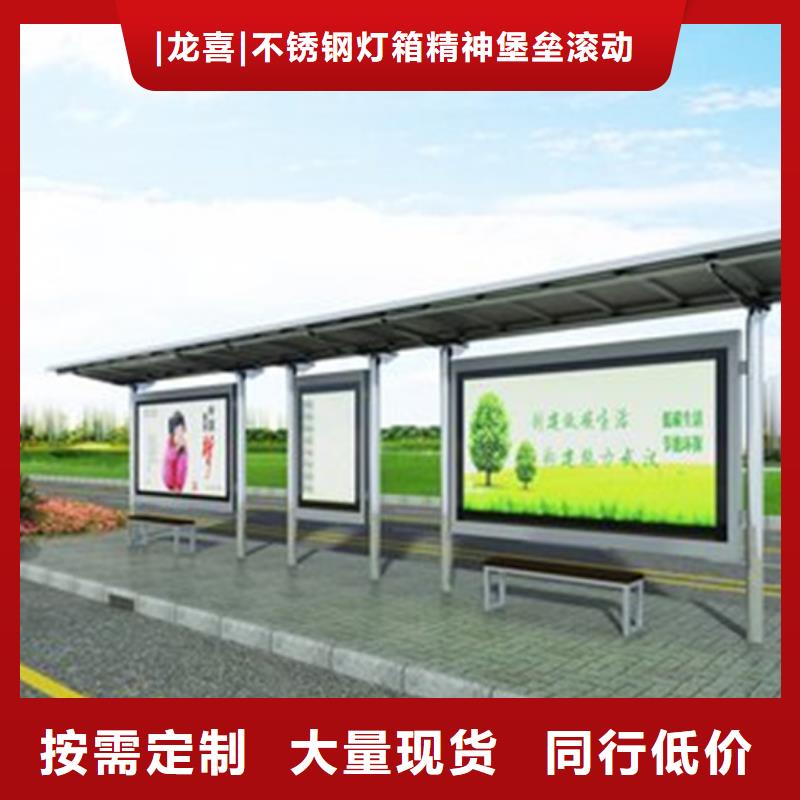 智能自动亮化候车亭设计