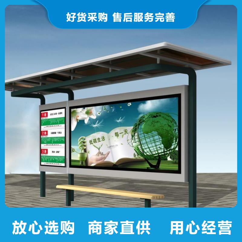 简约候车亭地址