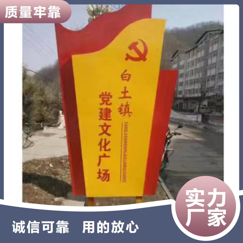 乡村标识牌雕塑本地厂家