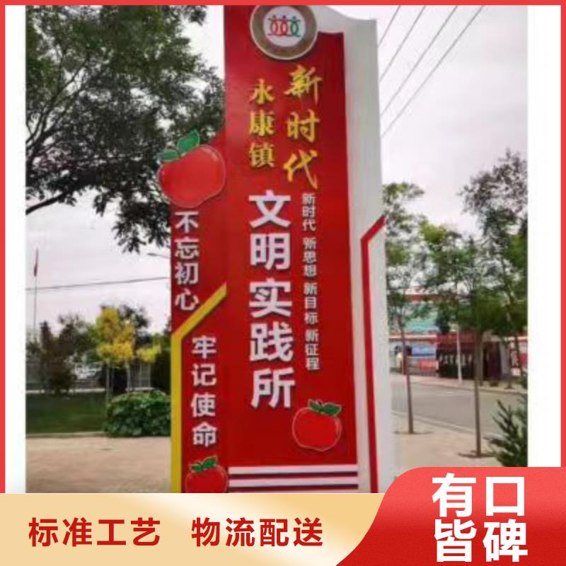 路边乡村标识牌实力雄厚