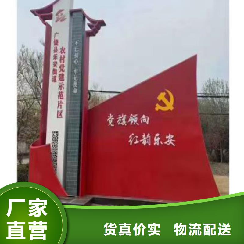 村口宣传标识牌欢迎咨询