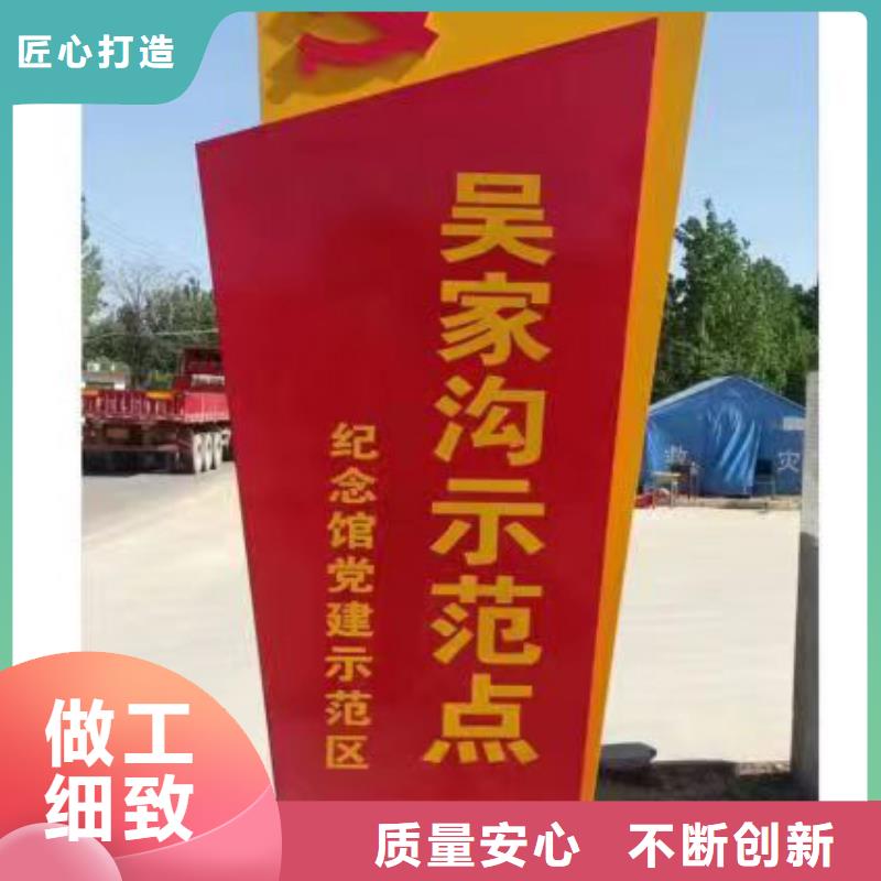 精神堡垒乡村标识牌直销价格