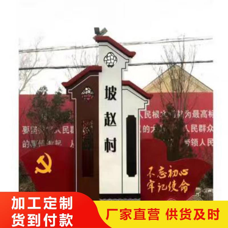乡村振兴标识牌品质放心