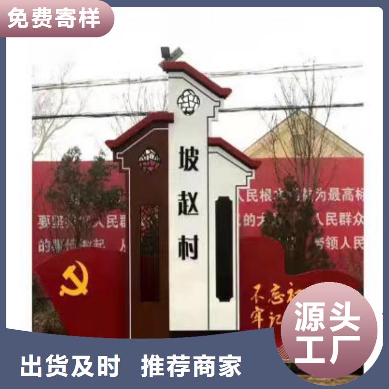 乡村标识牌设计厂家直供