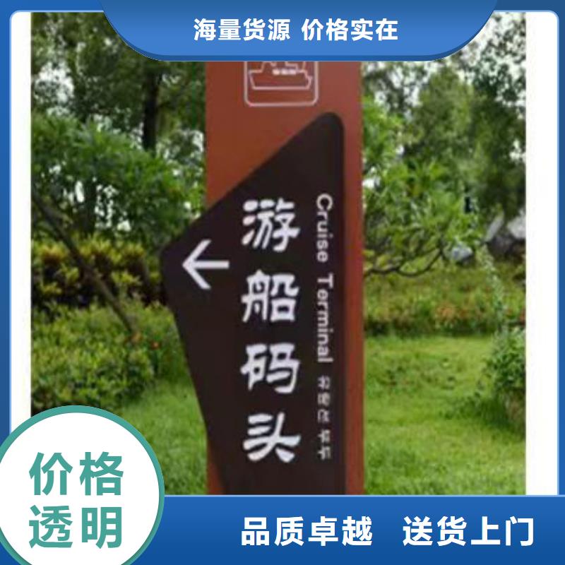 户外乡村标识牌畅销全国
