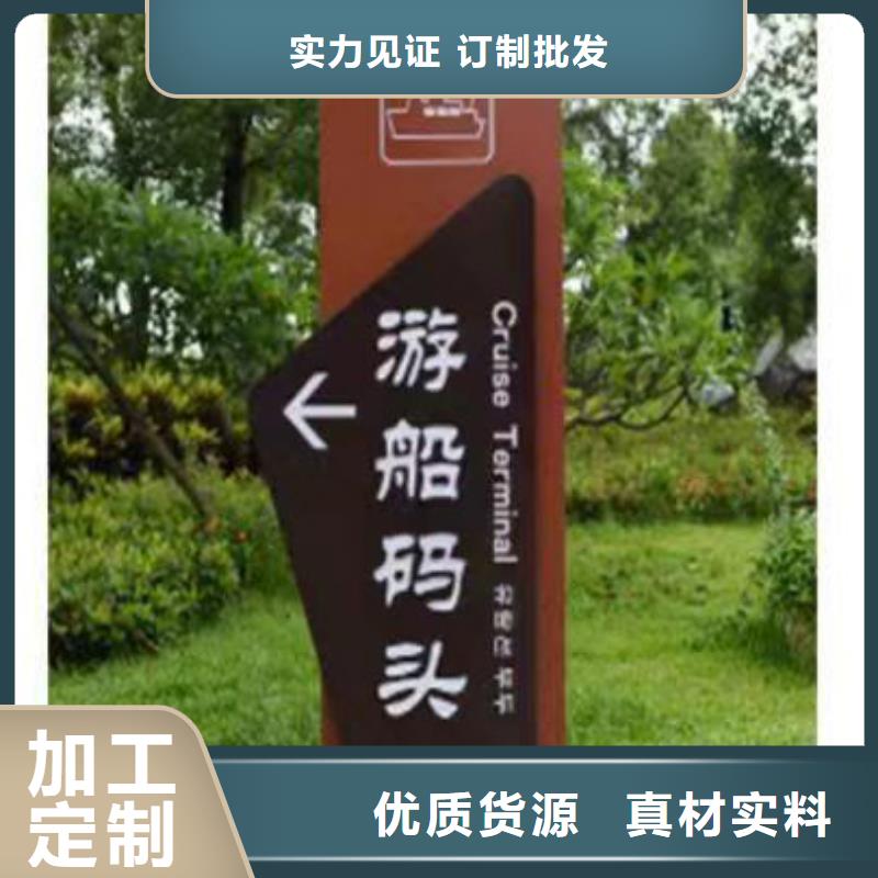 户外乡村标识牌诚信企业