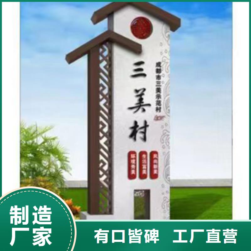 精神堡垒乡村标识牌直销价格