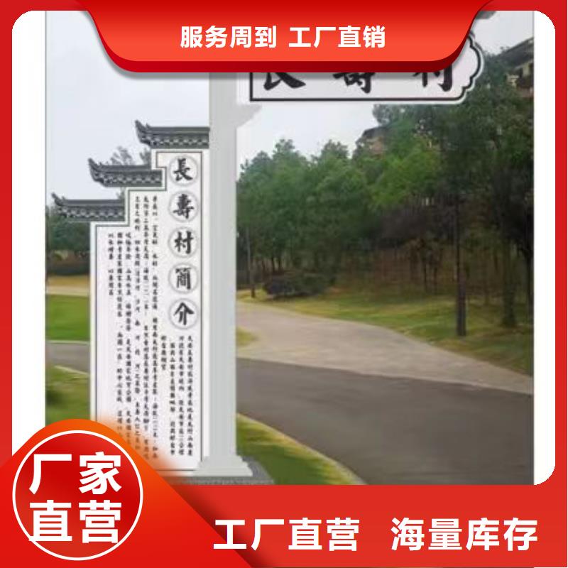 路边乡村标识牌全国发货