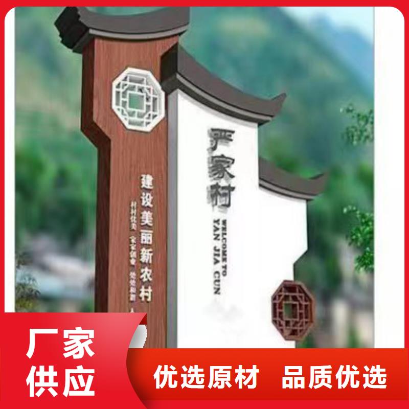 美丽乡村标识牌欢迎咨询