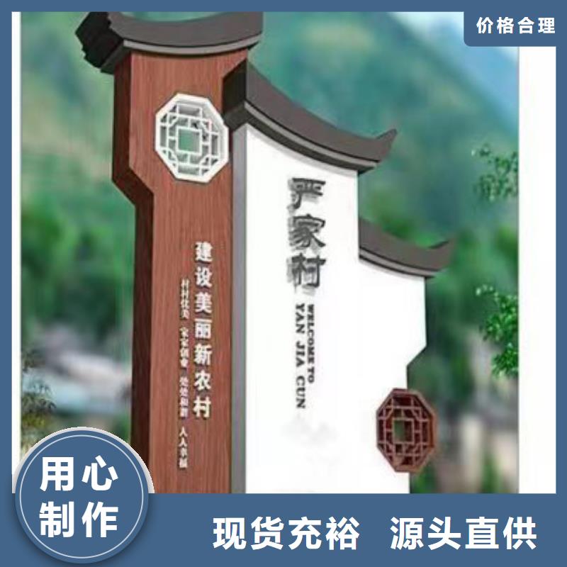 美丽乡村标识牌实力雄厚