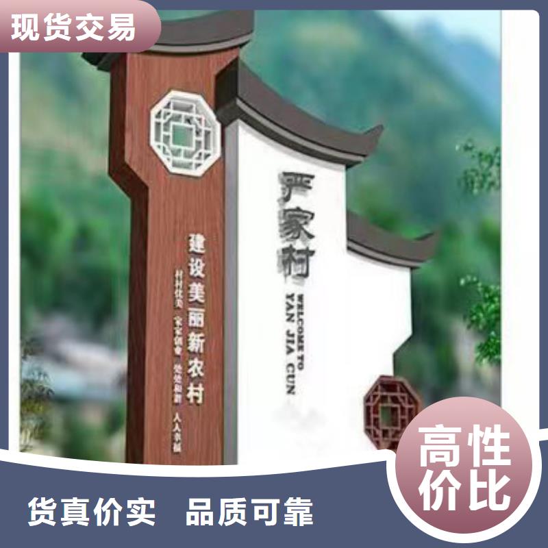 景观乡村标识牌优惠报价