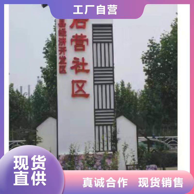 户外乡村标识牌品质过关
