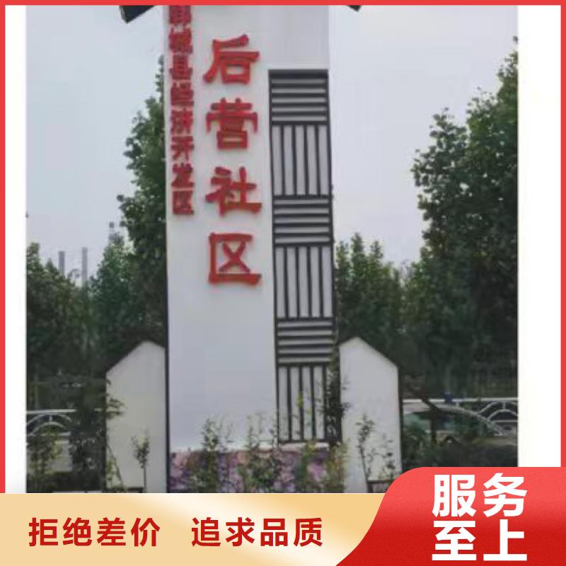 不锈钢乡村标识牌施工队伍