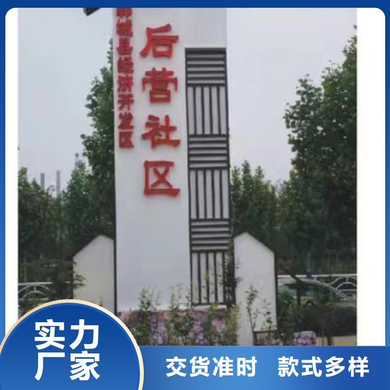 小区乡村标识牌价格合理