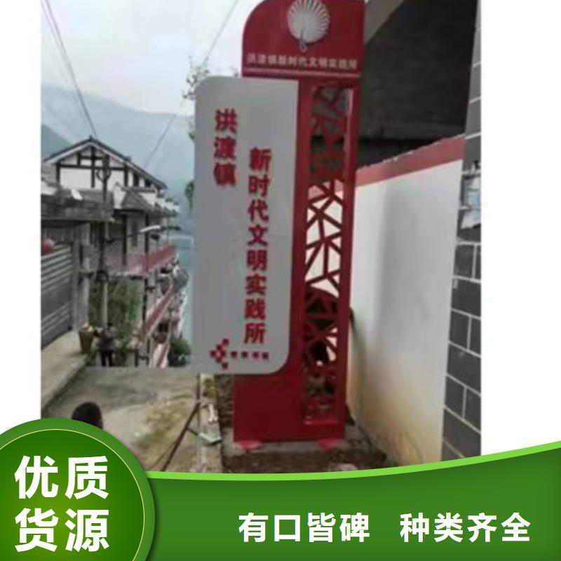 新农村村标标识牌来图定制