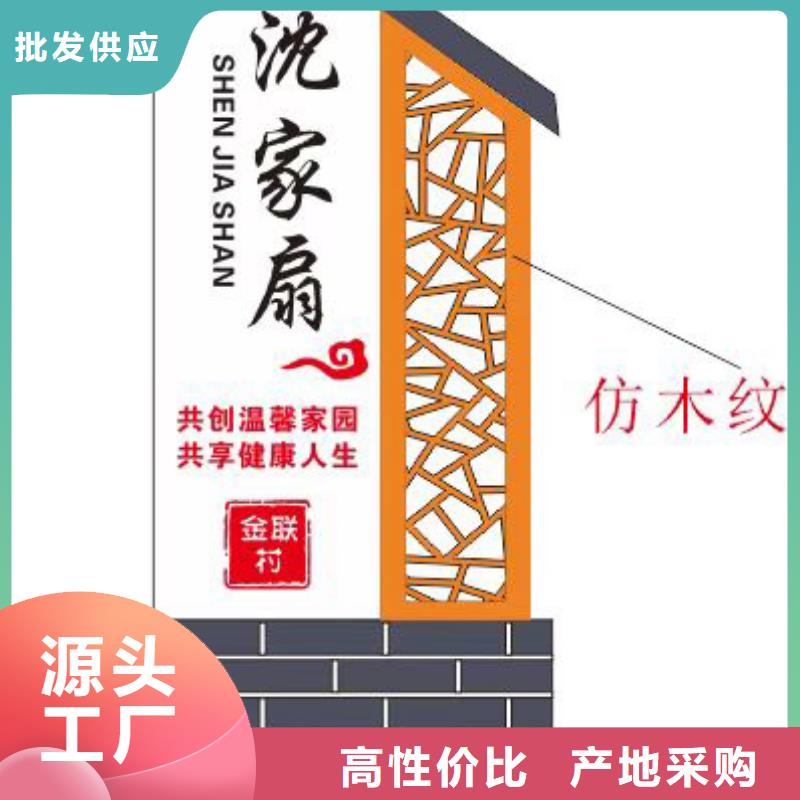 村口宣传标识牌欢迎咨询