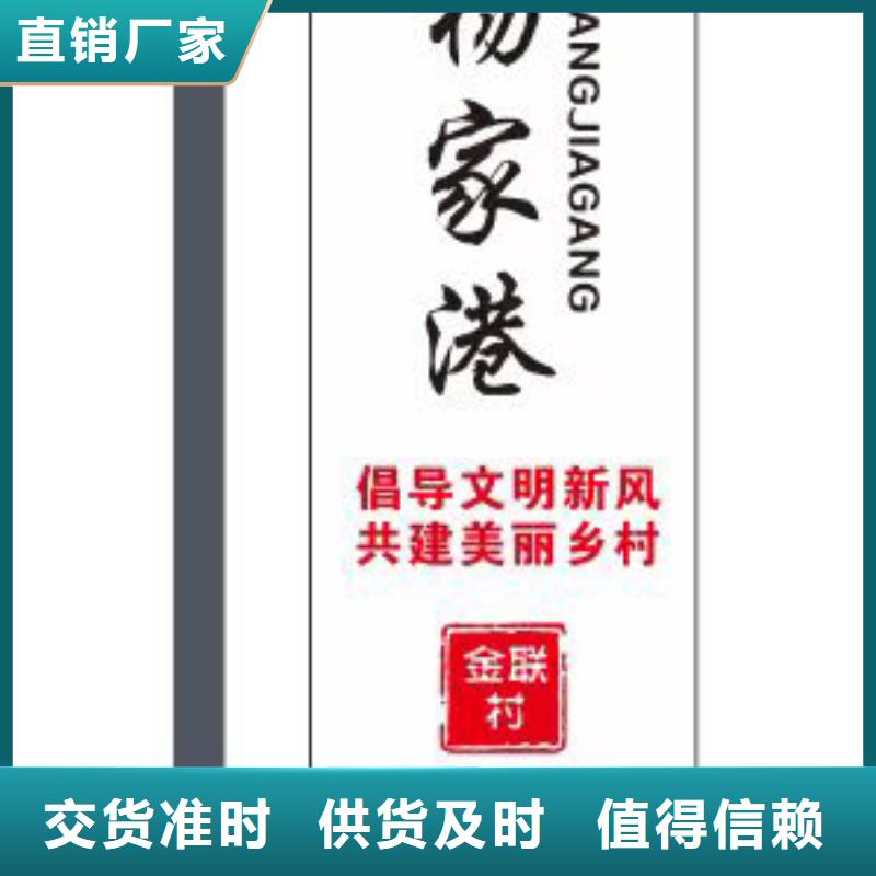 不锈钢乡村标识牌全国发货