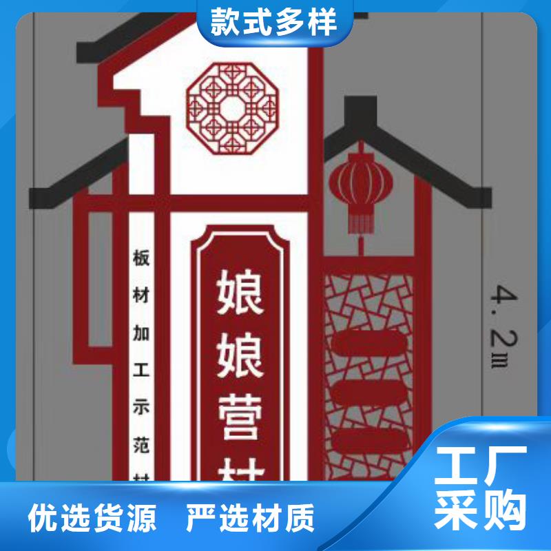 新农村村标标识牌来图定制