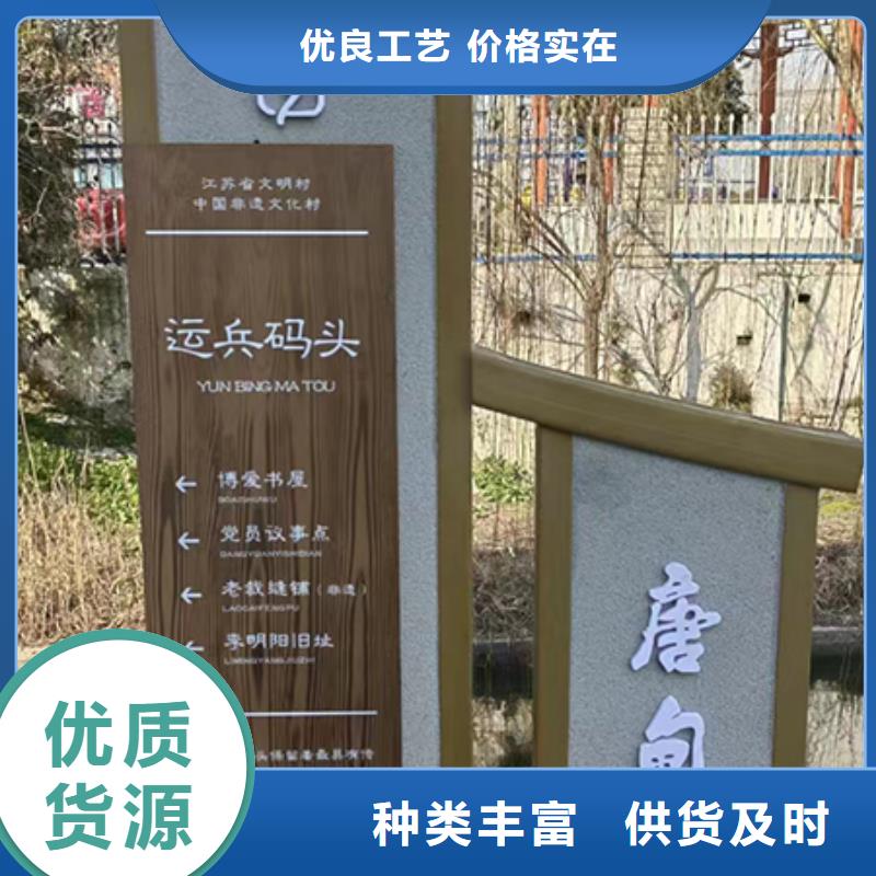 美丽乡村标识牌景观小品为您服务