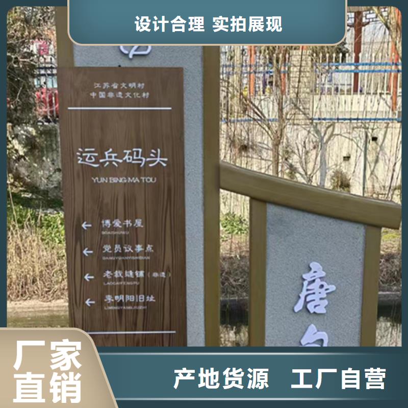 金属乡村标识牌质量可靠