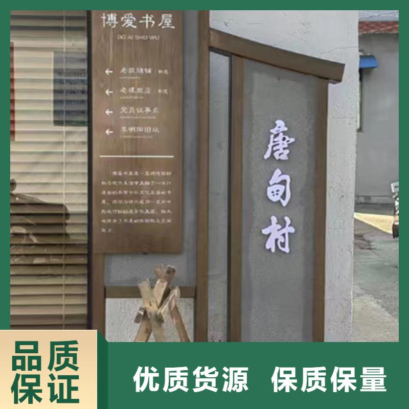 美丽乡村标识牌畅销全国