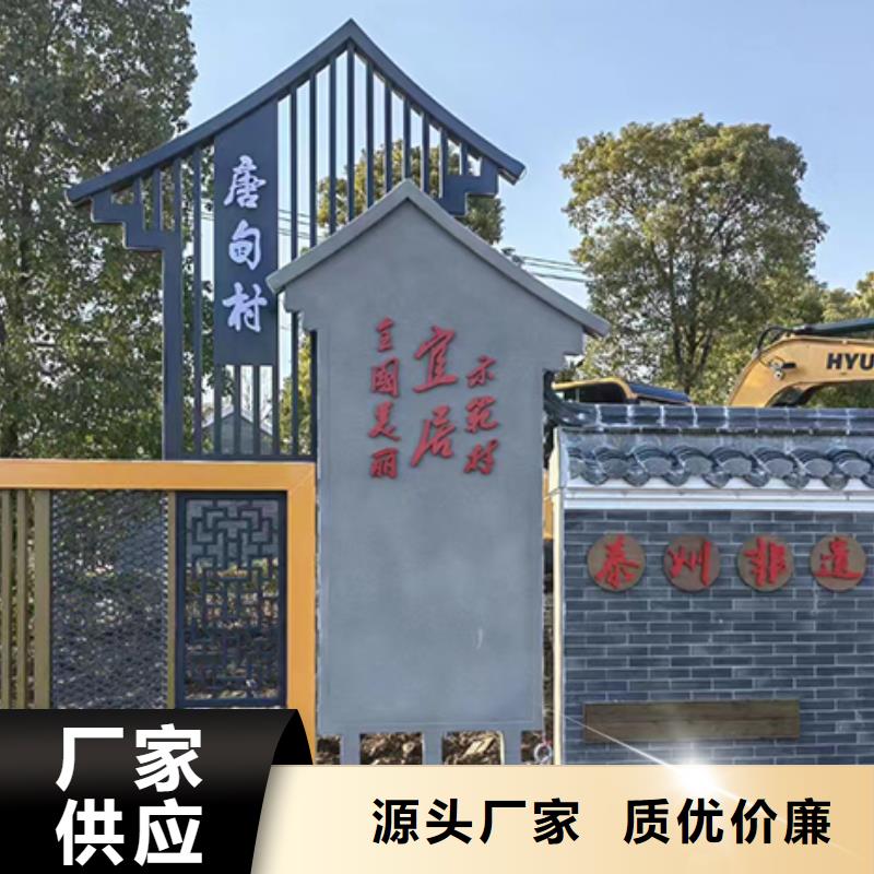 美丽乡村标识牌畅销全国