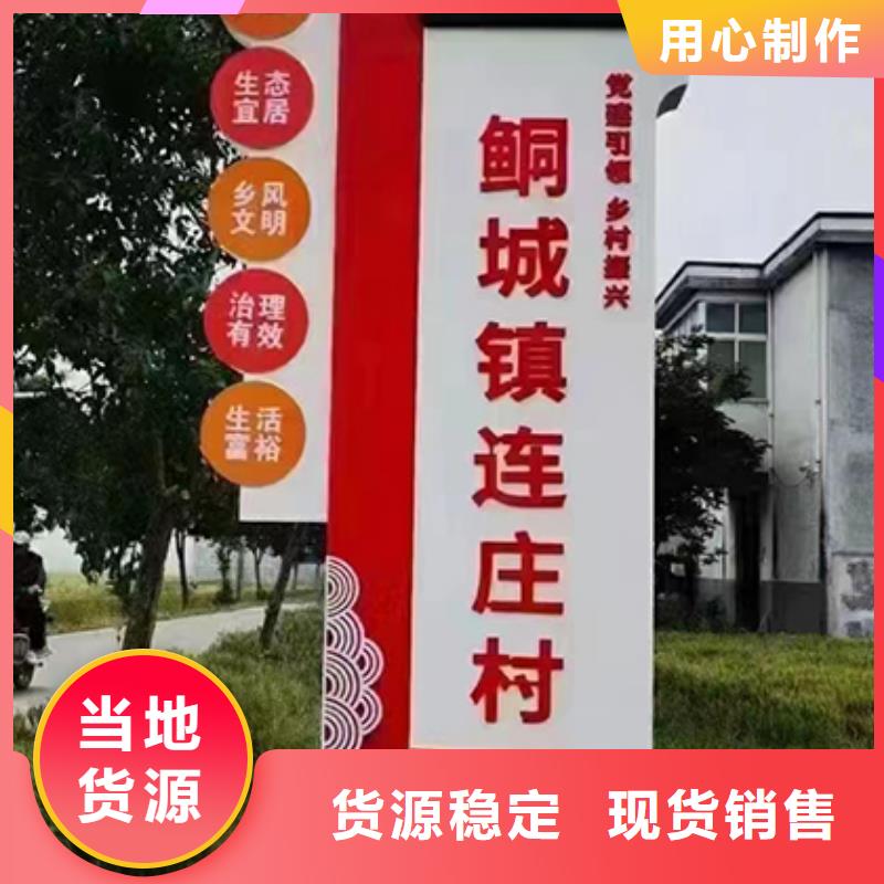 路边乡村标识牌实力雄厚