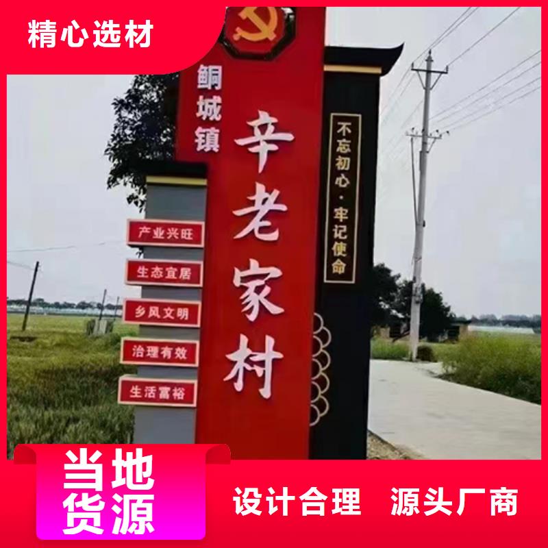 文化廊乡村标识牌性价比高